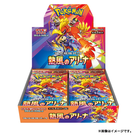Heat Wave Arena Pokémon Japanese Sealed Booster Box - RamboTcg